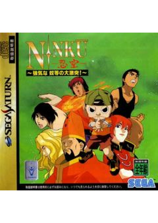 Ninku (Version Japonaise) / Sega Saturn